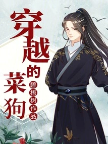 The Time-traveling Dish Dog