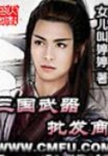 Three Kingdoms Weapons Wholesalers