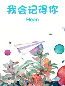 I Will Remember You Hean