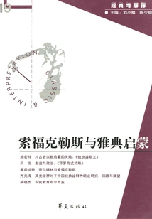 Sophocles and the Athenian Enlightenment ("classics and Interpretation" Issue 19)