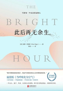 There Will Be No Life Left after This