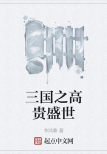 The Noble Age of the Three Kingdoms