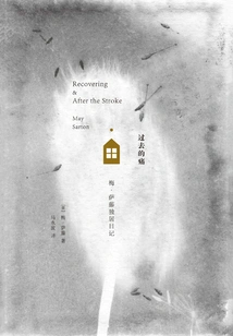 The Pain of the Past: May Sato's Diary of Living Alone