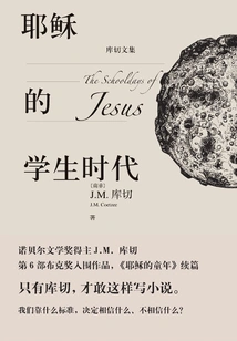 Jesus' School Days