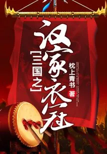 Han Dynasty Clothes in the Three Kingdoms