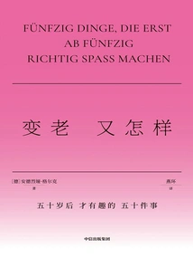 So What If I Get Older?