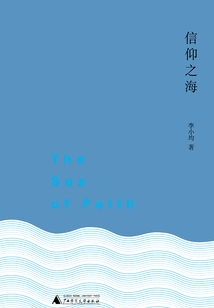 Sea ​​of ​​faith