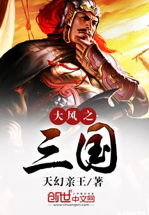 The Three Kingdoms of Gale