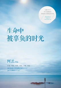 The Time in Life When I Was Let Down