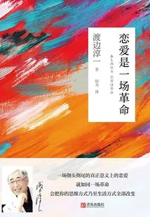 Love is a Revolution