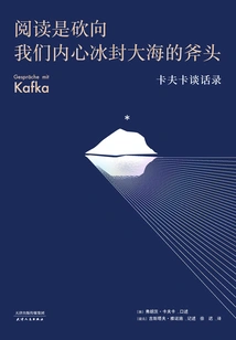 Reading is an Ax Striking at the Frozen Sea Within Us: Kafka's Conversations
