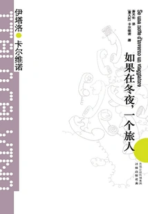 If on a Winter Night, a Traveler