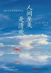 The Most Beautiful Thing in the World is Pure Joy