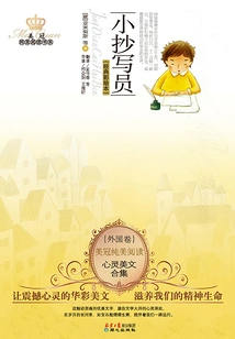 Little Scribe: Collection of Beautiful Spiritual Essays