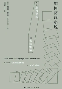 How to Read Novels: from Cervantes to Calvino