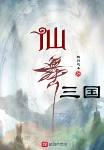 Fairy Dance Three Kingdoms