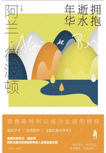 Embracing the Lost Years (collection of Alain De Botton's Works)