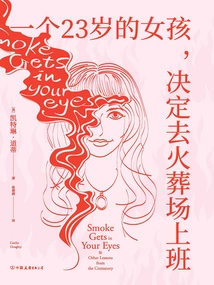 A 23-year-old Girl Decided to Work at a Crematorium