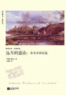 Invitation from Afar: Selected Travel Notes of Rabindranath Tagore