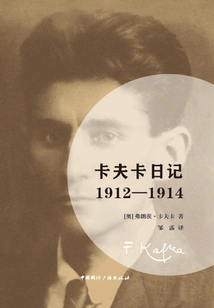 Kafka's Diary: 1912-1914