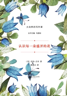 Get to Know Every Blooming Flower (nature Writing Class)