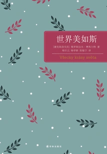 Baidu Library: the World is so Beautiful