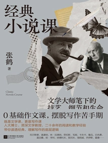 Classic Novel Class: Techniques, Details and Life in the Writings of Literary Masters