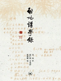 Qigong Lecture Record