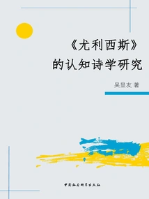 A Study of Cognitive Poetics in "ulysses