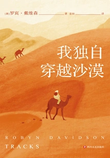 I Cross the Desert Alone