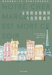 Dear Proust is Leaving Tonight