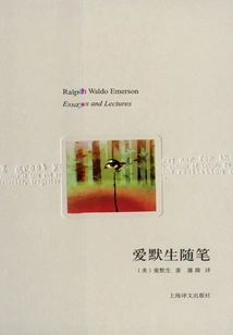 Emerson's Essays (translation Essays)