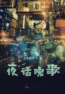 Evening Talk and Evening Song