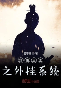 Traveling Through the Three Kingdoms Plug-in System