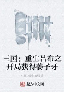 Three Kingdoms: Rebirth of Lu Bu Gets Jiang Ziya at the Beginning