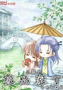 The Best Servant of the Three Kingdoms