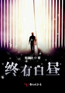 There Will Be Daylight