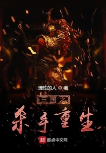 Chronicles of the Han Dynasty