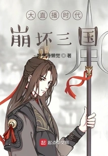 The Great Live Broadcasting Era: Collapse of the Three Kingdoms