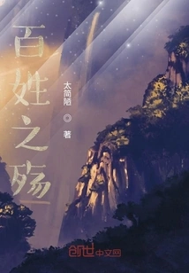 The Sorrow of the People