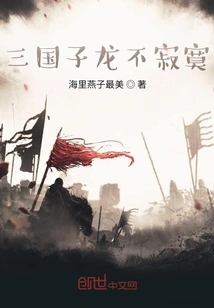 The Dragon of the Three Kingdoms is Not Lonely