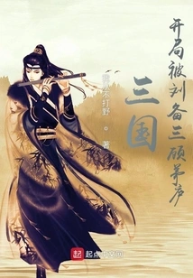 Three Kingdoms: at the Beginning, Liu Bei Visited the Thatched Cottage Three Times