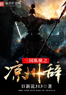 Liangzhou Ci of the Three Kingdoms