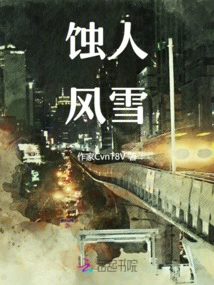 Eroting Wind and Snow