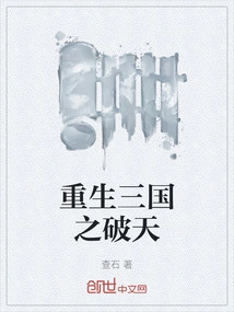 Rebirth of the Three Kingdoms: Potian