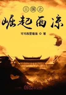 The Rise of the Three Kingdoms Xiliang