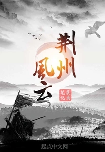 Romance of the Three Kingdoms: Jingzhou Storm