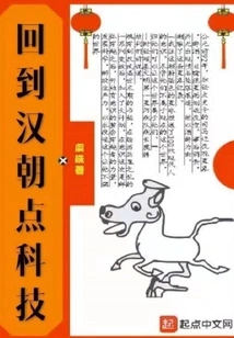 Back to Han Dynasty Dian Technology