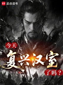 Has the Han Dynasty Been Revived Today?