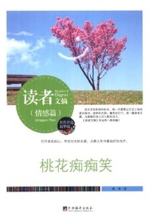 Peach Blossom Smiles